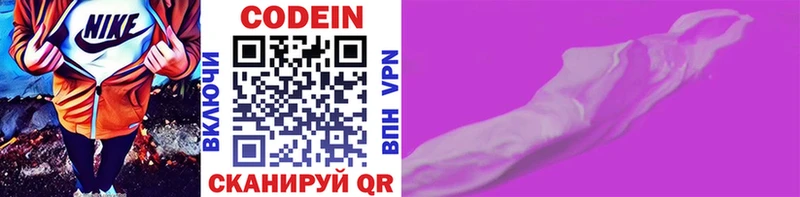 Codein напиток Lean (лин)  KRAKEN ссылка  Красноармейск  цены наркотик 