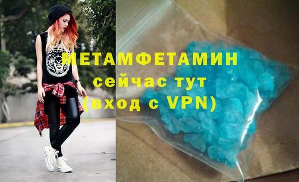 метамфетамин Богородск