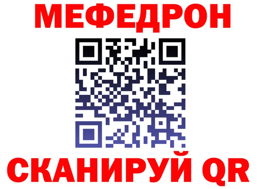 Мефедрон 4 MMC ТОР даркнет hydra Красноармейск